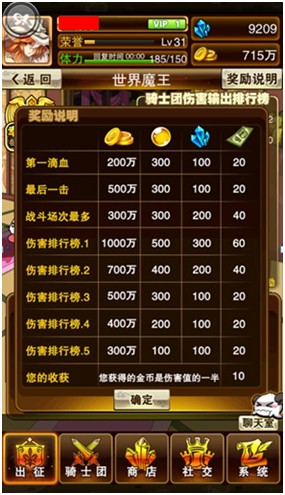 世界魔王《御龙之路》激萌魂猡姬如约而至