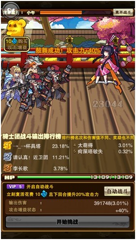 世界魔王《御龙之路》激萌魂猡姬如约而至