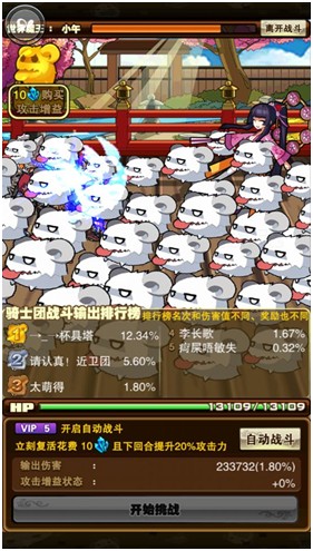 世界魔王《御龙之路》激萌魂猡姬如约而至