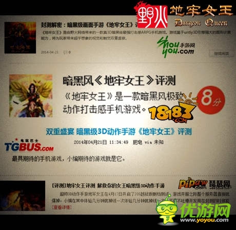 四大评测解密手游《地牢女王》的“端游品质”