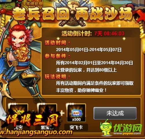 老兵我们不曾忘却《悍将三国》期盼您的回归