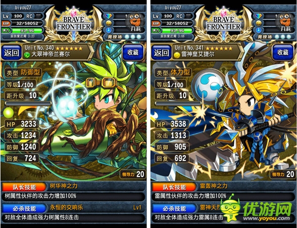 更加接地气《勇者前线》国服新版本地化探秘