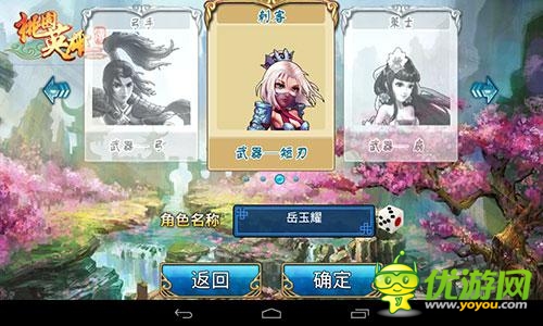 《桃园英雄传》浅度评析 英雄归来美人相伴