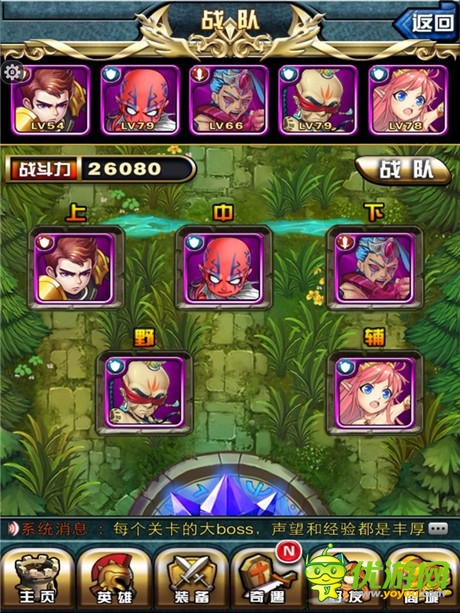 大神带你脱天坑《进击的小伙伴》教你打造最强阵容