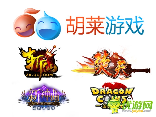 “做你想做的”互爱科技(胡莱游戏)品牌之路