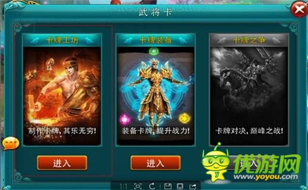 高手养成 3k玩《战仙》简单几步玩转武将卡