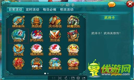 高手养成 3k玩《战仙》简单几步玩转武将卡