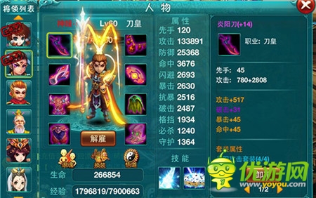 高手养成 3k玩《战仙》简单几步玩转武将卡