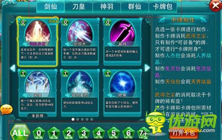 高手养成 3k玩《战仙》简单几步玩转武将卡