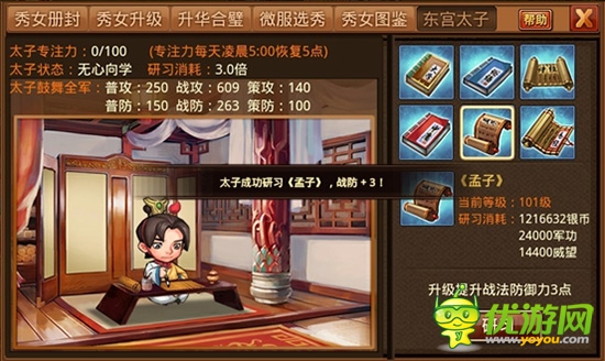 东宫秘史 3k玩《风云天下》秘密武器震惊战场