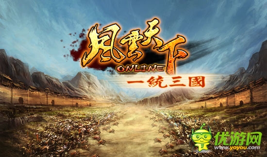 东宫秘史 3k玩《风云天下》秘密武器震惊战场