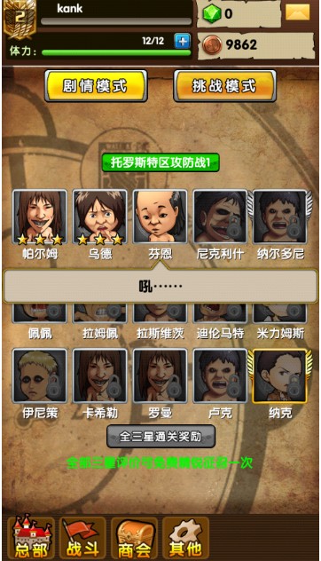 《进击的巨人》优游测评：梦想不灭 进击不止