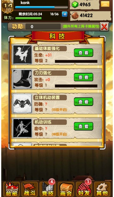 《进击的巨人》优游测评：梦想不灭 进击不止