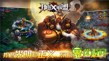 《刀塔X联盟》即将登陆IOS越狱平台首次封测