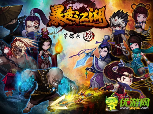 正邪交织 《暴走江湖》种种违和无法容忍