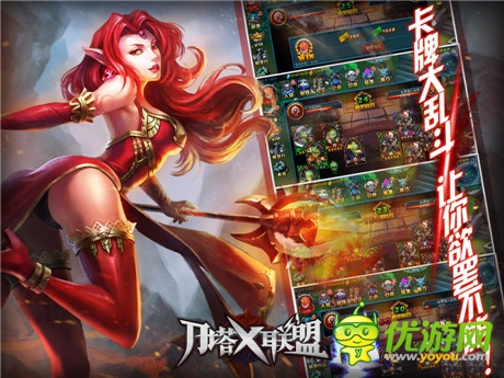 《刀塔X联盟》即将登陆IOS越狱平台首次封测