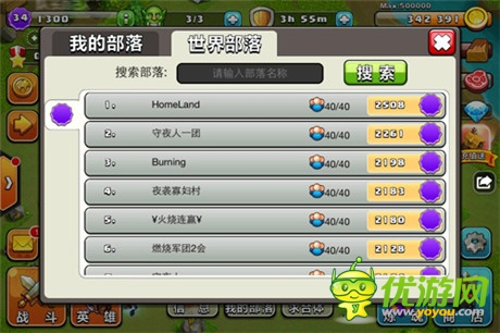 《我的部落》公会系统开启创新合体功能引关注