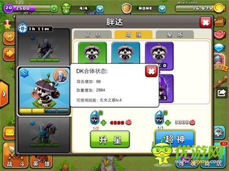 《我的部落》公会系统开启创新合体功能引关注