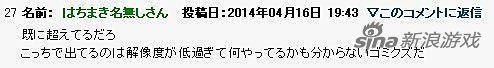 日本玩家吐槽:为什么不让腾讯做PSV版怪物猎人