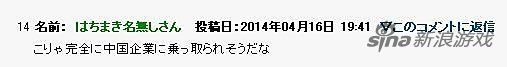 日本玩家吐槽:为什么不让腾讯做PSV版怪物猎人