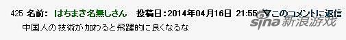 日本玩家吐槽:为什么不让腾讯做PSV版怪物猎人
