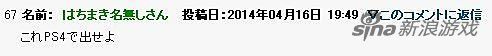 日本玩家吐槽:为什么不让腾讯做PSV版怪物猎人