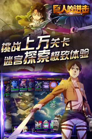 《巨人的进击》安卓封测：日留存突破60%