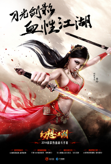 北师大校花走红：代言热门手游《幻想江湖》