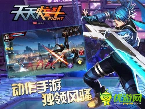 完美动作体验 动作手游《天天炫斗》独领风骚