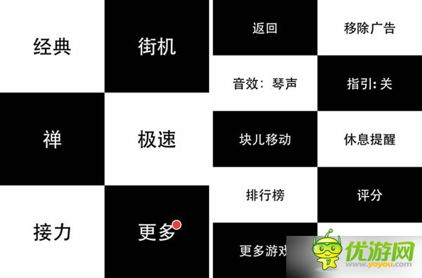 黑白块更名《钢琴块儿》增新模式和钢琴配音