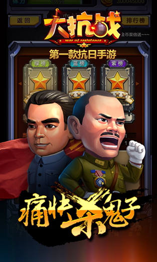 向鬼子开炮 《大抗战》今日11点新服开启