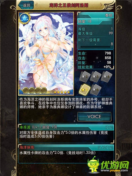 《泡泡女神》潜规则 拿x2卡做队长才是好朋友