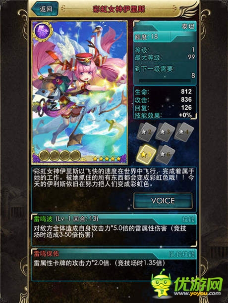 《泡泡女神》潜规则 拿x2卡做队长才是好朋友