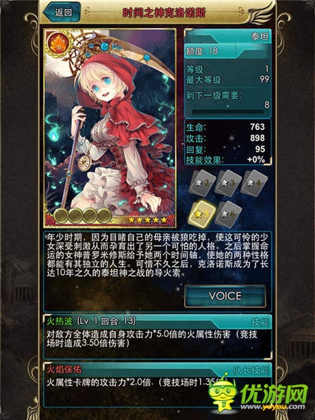 《泡泡女神》潜规则 拿x2卡做队长才是好朋友