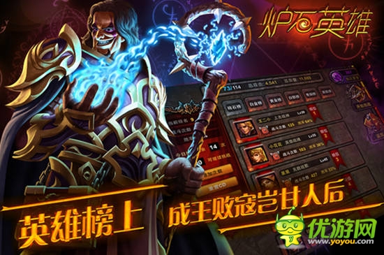 血战角斗场，《炉石英雄传说》大乱斗