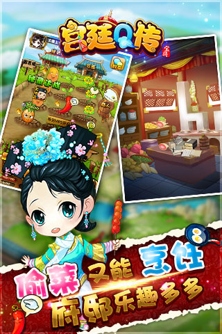 宫廷q传截图欣赏