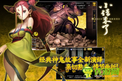 小倩来了截图欣赏