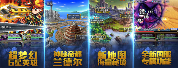 日系RPG手游横扫全球 《勇者前线》本周震撼公测