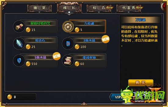 《战谷Ⅱ》新手指南，让你一战成名