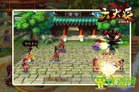 《六大派》华丽的视觉体验