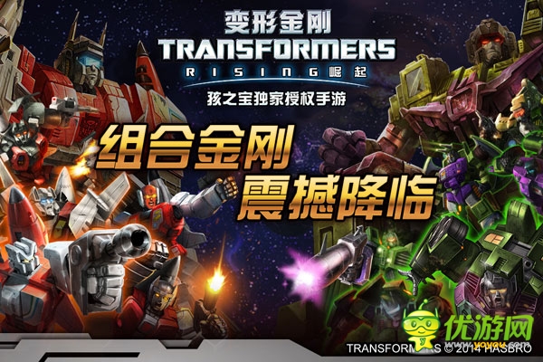 《变形金刚：崛起》今日首测 好礼等你来
