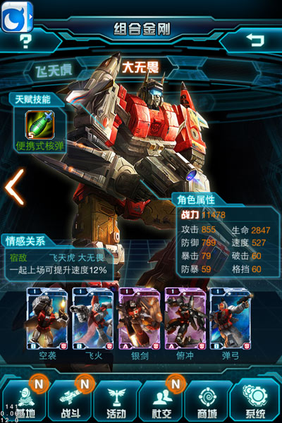 《变形金刚：崛起》今日首测 好礼等你来