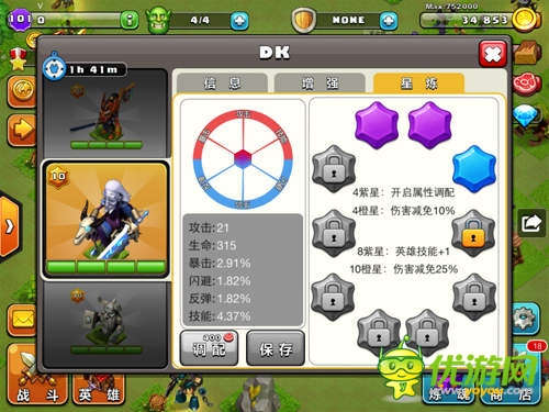 《我的部落》项目组致歉:将加大英雄优化