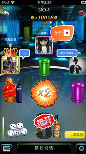 骰王争霸战 ：《摇你魅》和女神一起名利双收