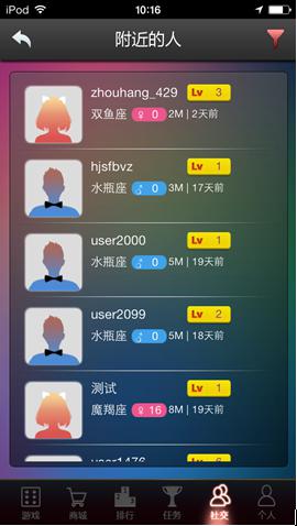骰王争霸战 ：《摇你魅》和女神一起名利双收