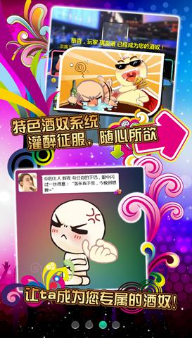 骰王争霸战 ：《摇你魅》和女神一起名利双收