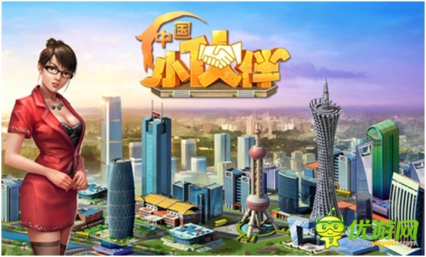 翻身变土豪 尽在《中国小伙伴》