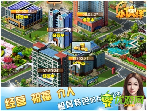 翻身变土豪 尽在《中国小伙伴》