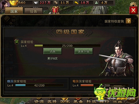 国战经验飞涨 《攻城掠地》手游版新服活动出炉