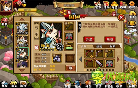 杀星现世关羽恸 《三国喵喵传》陆逊详解